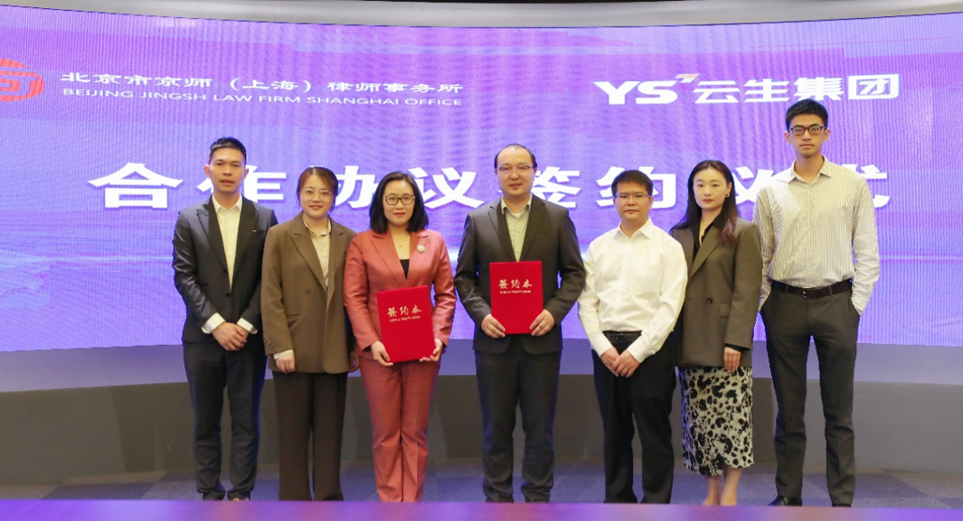 云顶集团3118集团与北京市京师（上海）律师事务所签订战略合作协议