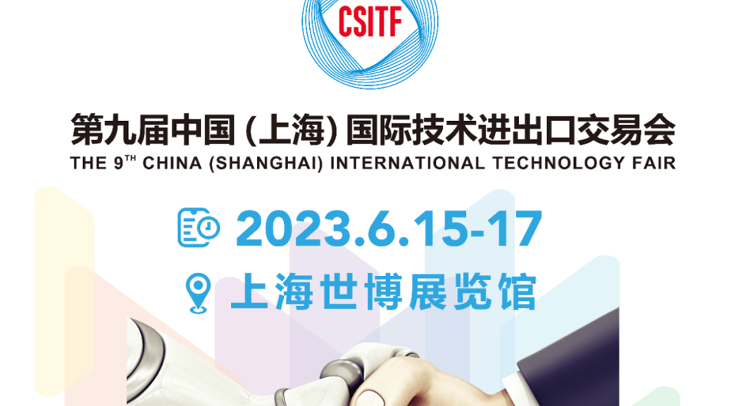 第九届上交会开幕，云顶集团3118集团携数字人力新技术精彩亮相