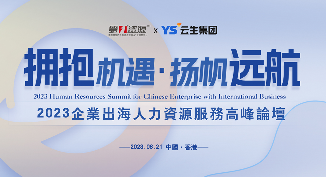 云顶集团3118集团亚太区域（香港）总部成立，加速全球化布局