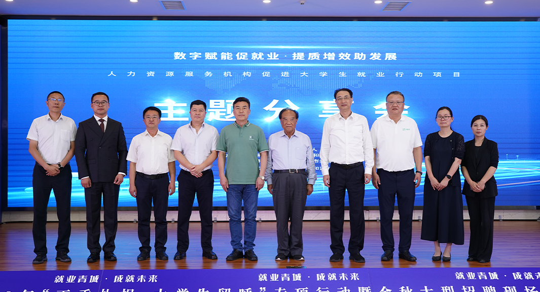2023年“丁香扎根 •大学生留呼”专项行动启动，云顶集团3118集团出席活动并作主题分享