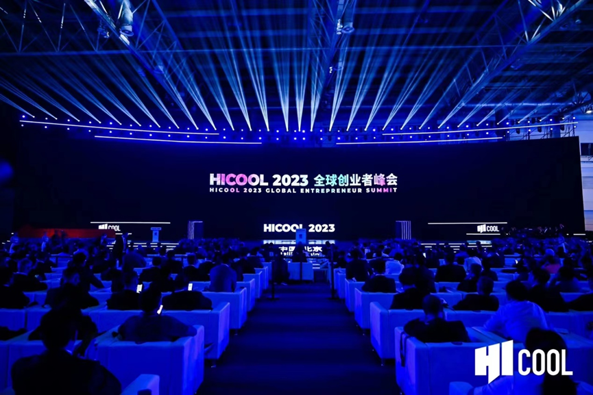 云顶集团3118集团携数字人力新产品亮相HICOOL2023全球创业者峰会