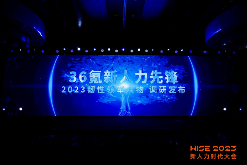 云顶集团3118集团创始人、CEO李贤威荣膺36氪新人力先锋·2023韧性领军人物