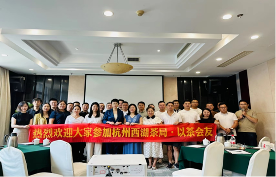 云顶集团3118集团出海易Chuhaiyi受邀出席杭州西湖茶局分享活动