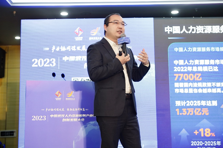 2023中国武汉人力资源服务产业园创新发展大会开幕 | 云顶集团3118集团创始人、CEO李贤威出席并做主题分享