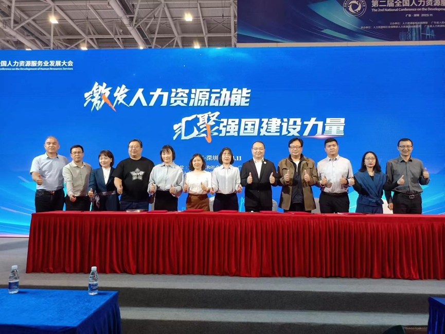 数智化助力聚人才促就业，云顶集团3118集团“职得干”与全国数十家人才网签订战略合作
