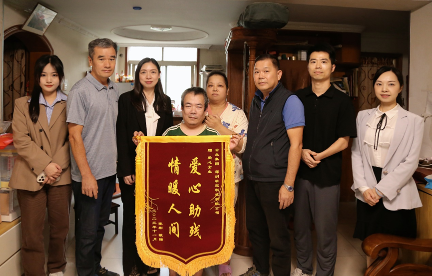 爱心助残，情暖人间！云顶集团3118集团深圳公司走进残疾人家庭探访慰问