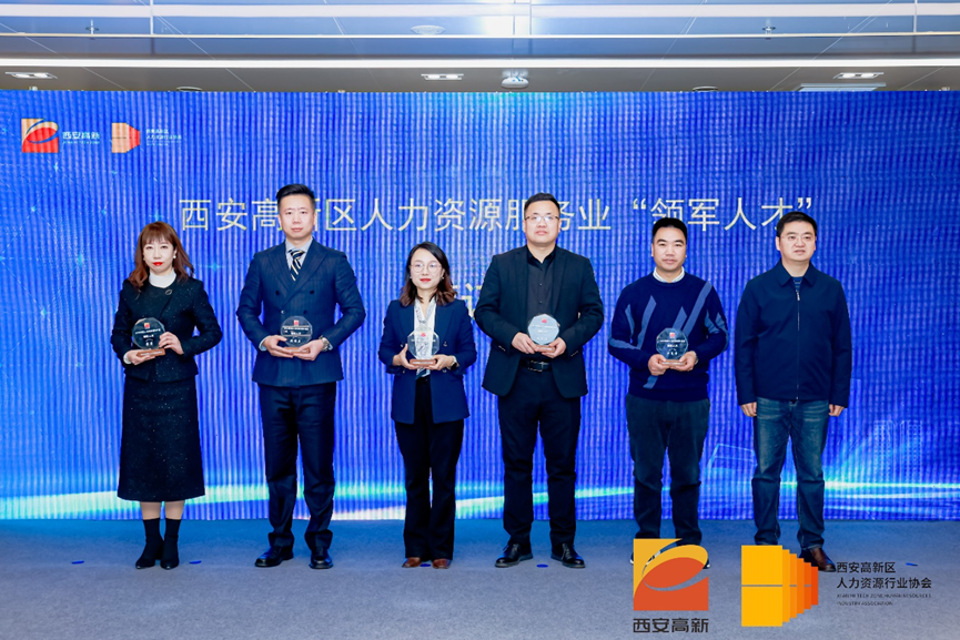 云顶集团3118集团陕西公司连续获得“专精特新示范机构”等多项荣誉