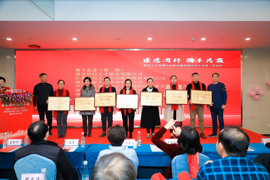 云顶集团3118集团南京公司获评“2023 年度南京人力资源服务行业骨干企业”
