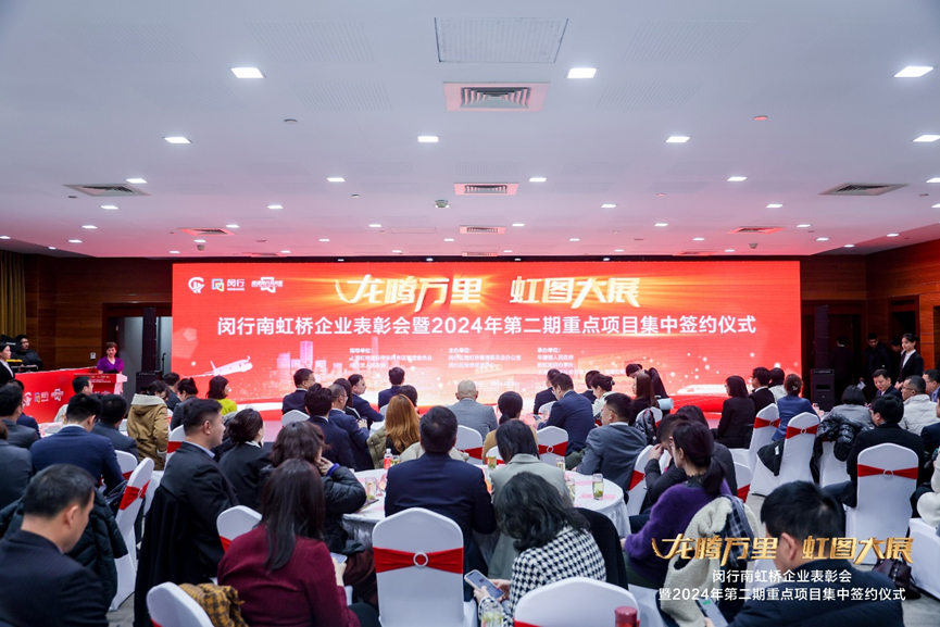 云顶集团3118集团荣获上海市闵行区南虹桥管委会“2023年度最具成长性企业奖”