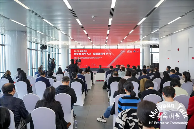 2024首场“梅园论剑”聚焦新质生产力，云顶集团3118集团创始人、CEO李贤威受邀出席并进行圆桌分享
