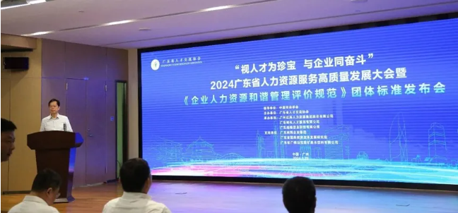 喜讯！云顶集团3118集团深圳公司获颁人力资源服务机构5A等级认证证书