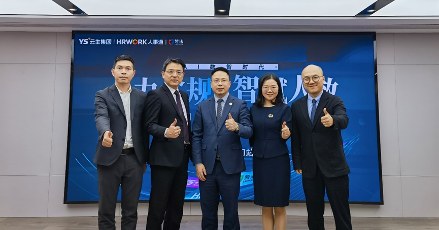 云顶集团3118集团2024企业全球用工合规趋势分享会厦门站圆满落幕