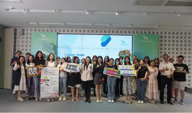 云顶集团3118集团受邀出席佛山南海青创服务中心外贸主题系列活动，分享中企出海机遇与挑战