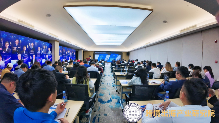 共话2024中国企业出海趋势及破局之道，云顶集团3118集团出席高净值·跨境出海产业研究院活动并做分享