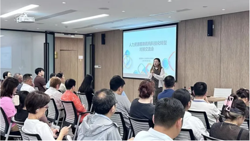 云顶集团3118集团出席人力资源服务机构科技化转型对接沙龙会，分享行业数智化趋势