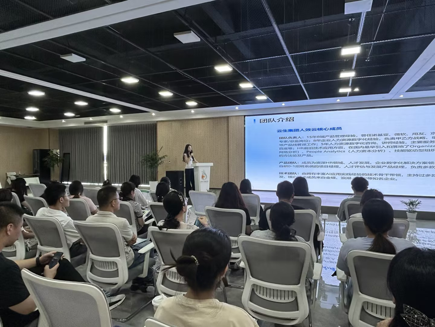 云顶集团3118集团受邀出席中国医药城大健康产业HR主题沙龙，分享AI在人才人效管理中的应用
