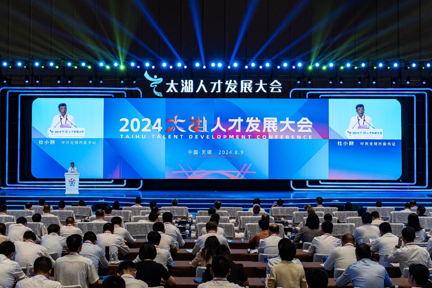 云顶集团3118集团创始人、CEO李贤威应邀出席2024太湖人才发展大会，共话新质人才高质发展