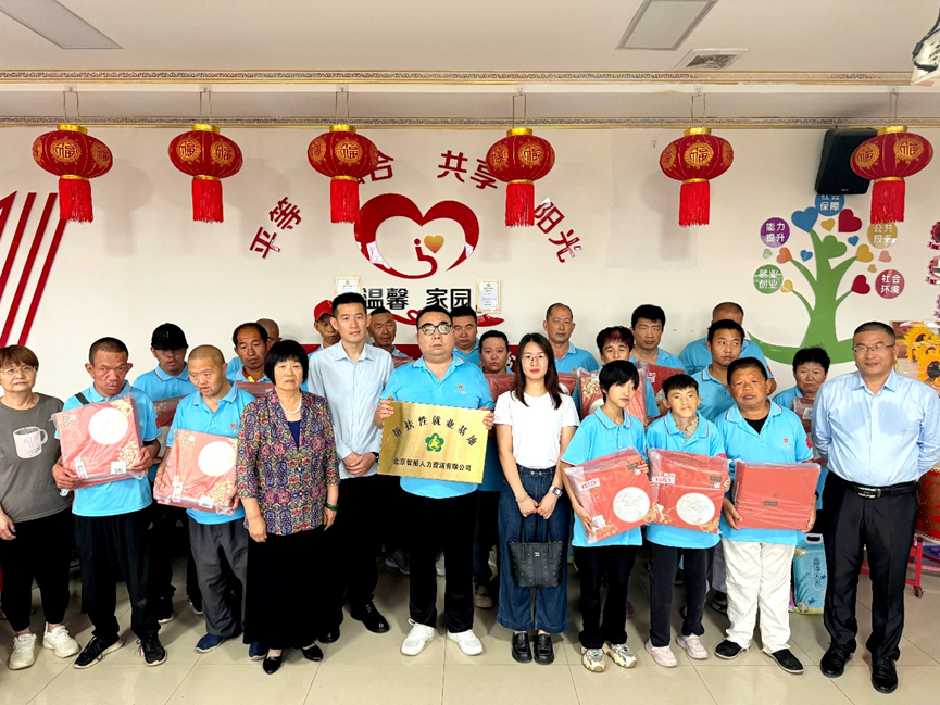 云顶集团3118集团中秋慰问北京通州于家务乡残疾人就业基地，携手共融社会温暖