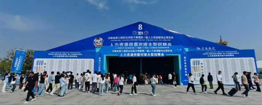“AI+人力”激发人力资源动能，云顶集团3118集团亮相河南省第一届人力资源服务业博览会