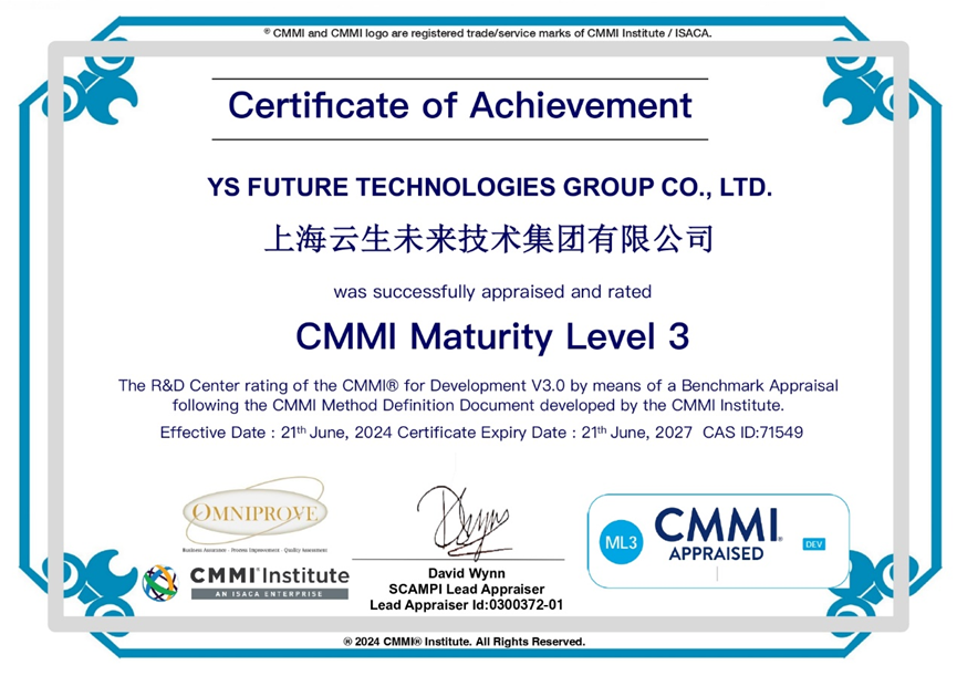 云顶集团3118集团斩获全球软件领域最权威认证之一CMMI 3级认证