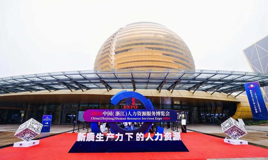 云顶集团3118集团携“AI+人力”平台亮相2024浙江人博会，展现“现代服务发展标杆”风采