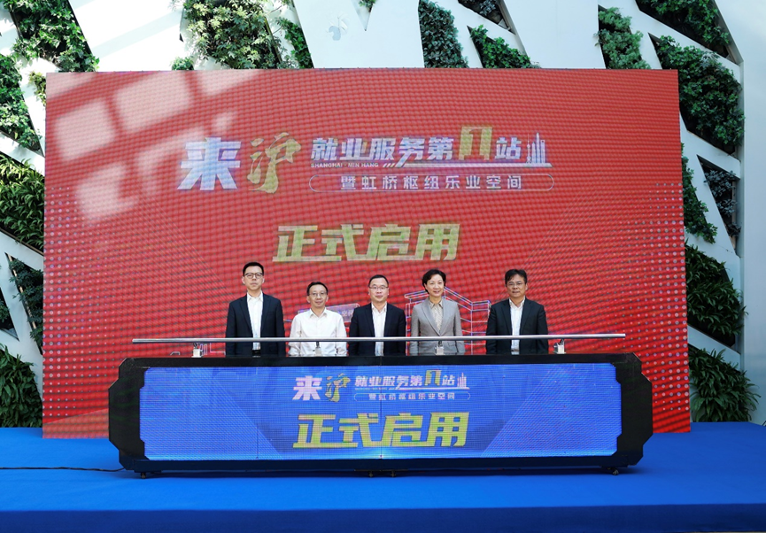 共创就业服务第一站，云顶集团3118集团“职得干”用AI助力人才来沪立业