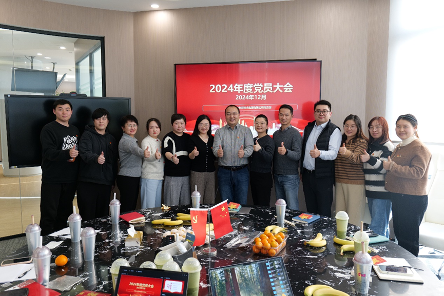 党建引领共筑梦想，云顶集团3118集团党支部召开2024年度民主生活会