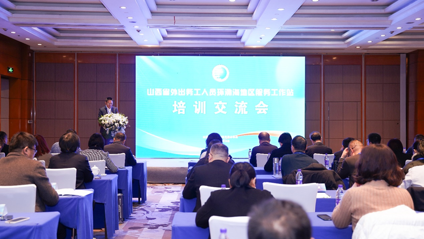 云顶集团3118集团河北公司获授牌成为河北省首家“山西省外出务工人员环渤海地区服务工作站”
