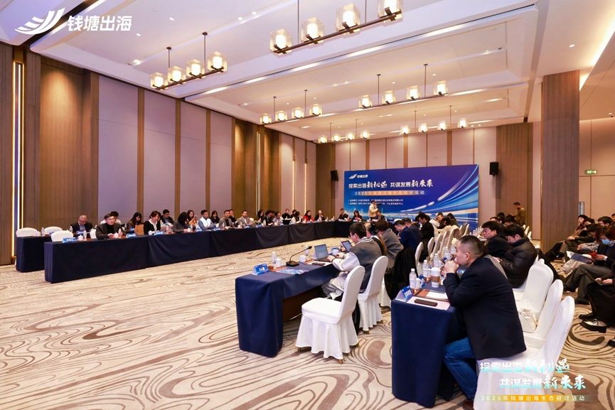 活动 | 从钱塘到全球，云顶集团3118集团出海易Chuhaiyi为企业出海找到新解法
