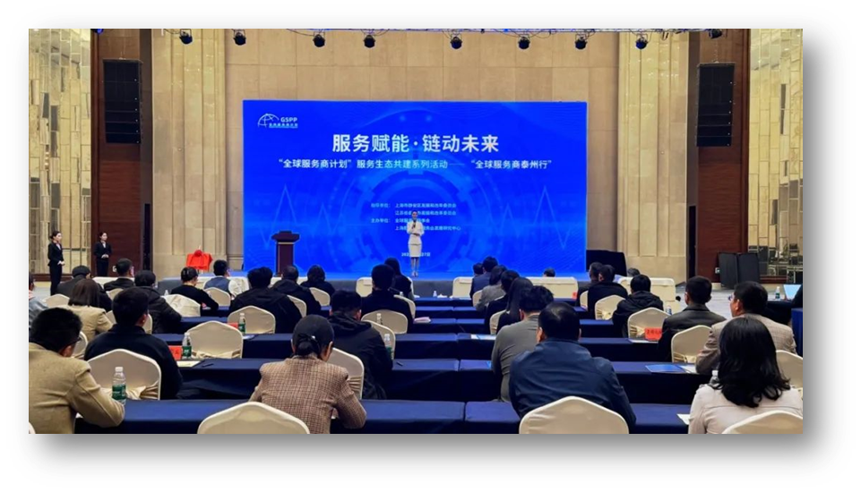 服务赋能 链动未来 | 云顶集团3118集团携出海易Chuhaiyi亮相“全球服务商计划泰州行”大会