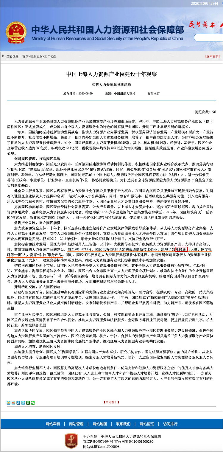 微信图片_20200929170701.png