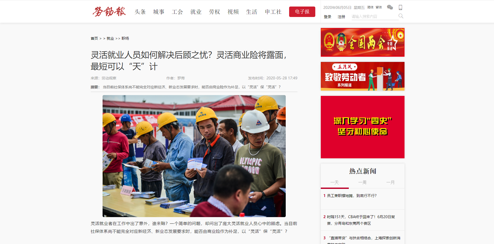 微信截图_20200605173435.png